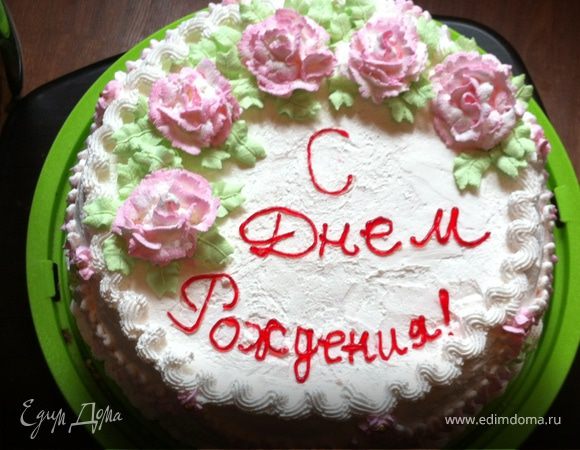 Торт сливочно-творожный "С Днем Рождения"