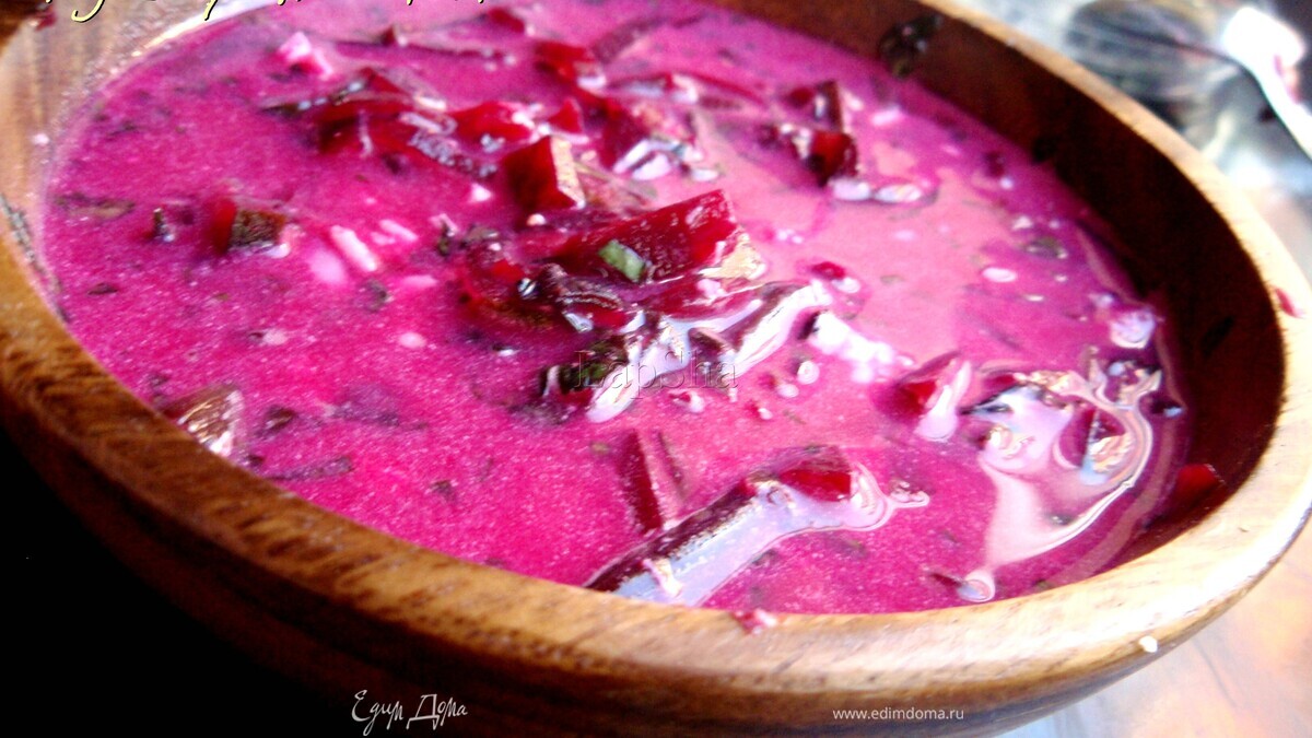 Холодный свекольник