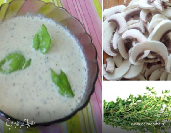 Суп-крем из шампиньонов