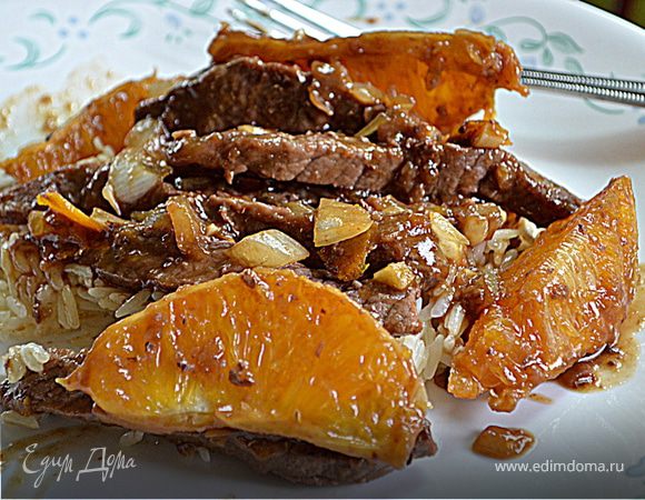 Говядина с апельсиновыми дольками