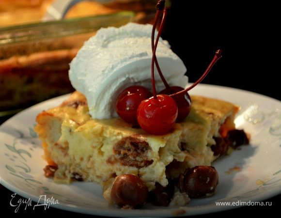 Вишневый хлебный пудинг Вишневый хлебный пудинг