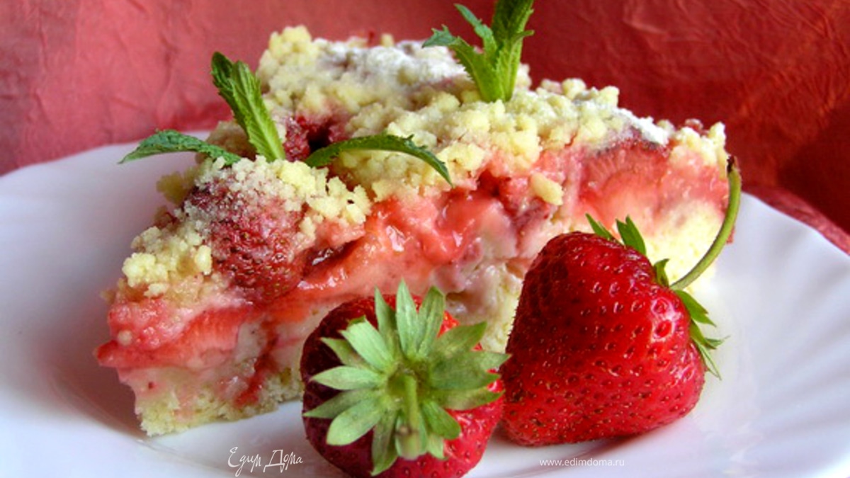 Сочный клубничный пирог