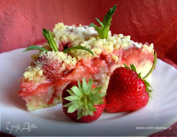 Сочный клубничный пирог