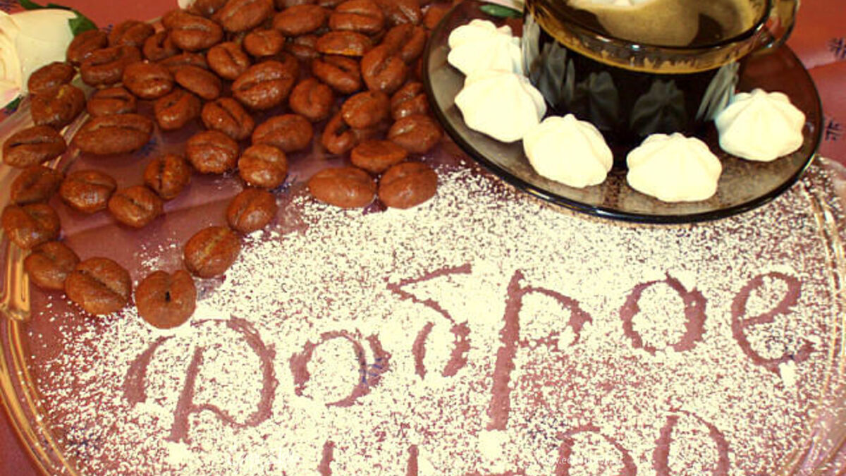 Печенье "Кофейные зерна"