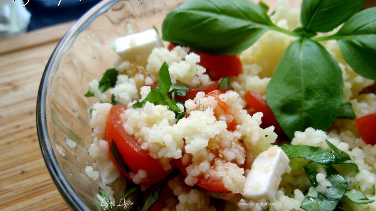 Салат с кускусом, помидорами и фетой