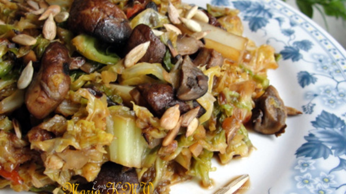 Савойская капуста с грибами