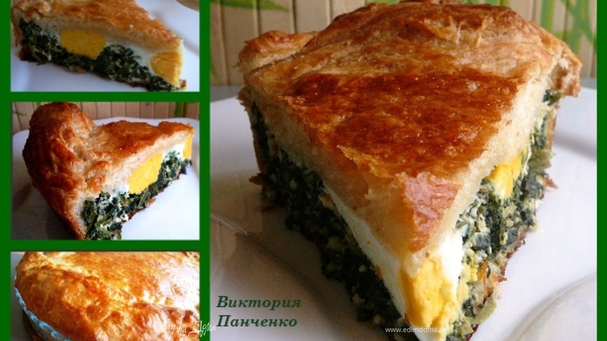 Пирог "Паскуалина"