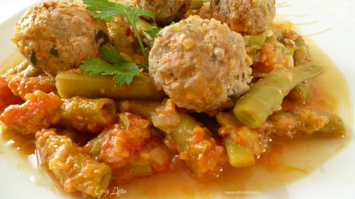 Спаржевая фасоль с фрикадельками в пикантном соусе