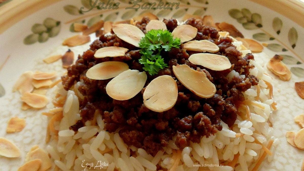 Рис по-ливански (с жареным фаршем и лепестками миндаля)