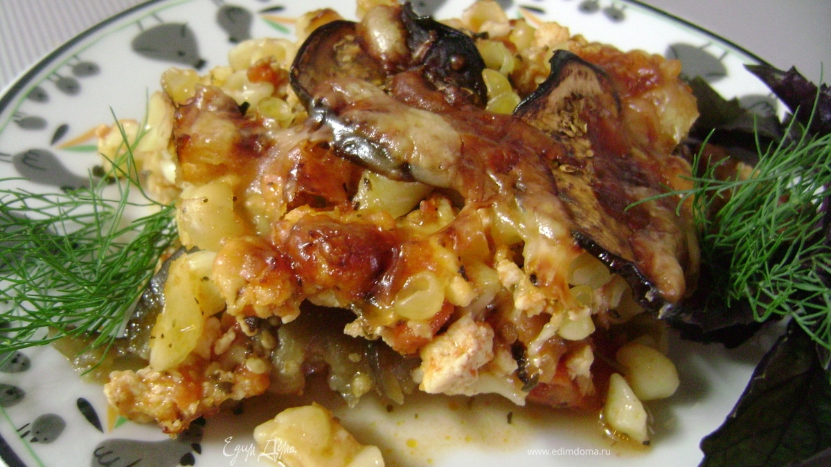 Индейка с баклажанами