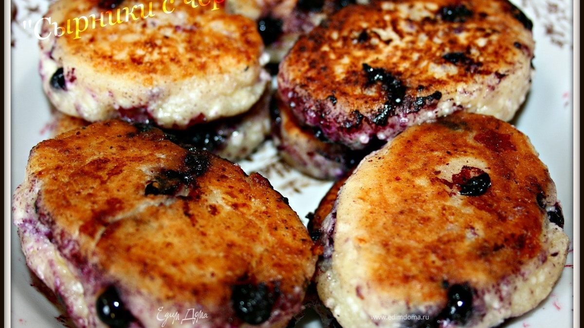 Сырники с черникой