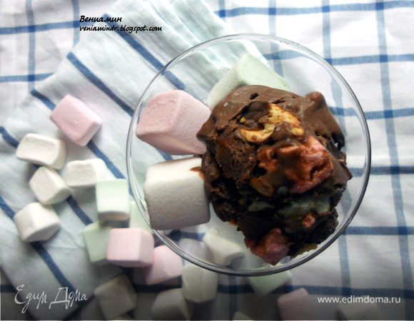 Шоколадное мороженое с миндалем и маршмеллоу Шоколадное мороженое с миндалем и маршмеллоу