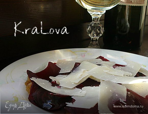 Карпаччо из свеклы 
