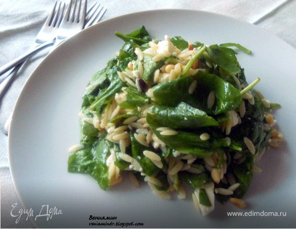 Салат со шпинатом, орзо и фетой Салат со шпинатом, орзо и фетой