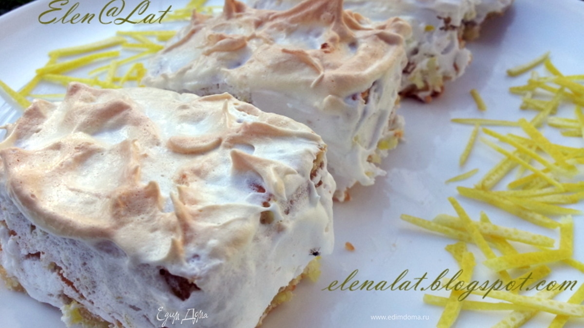 Лимонные пирожные