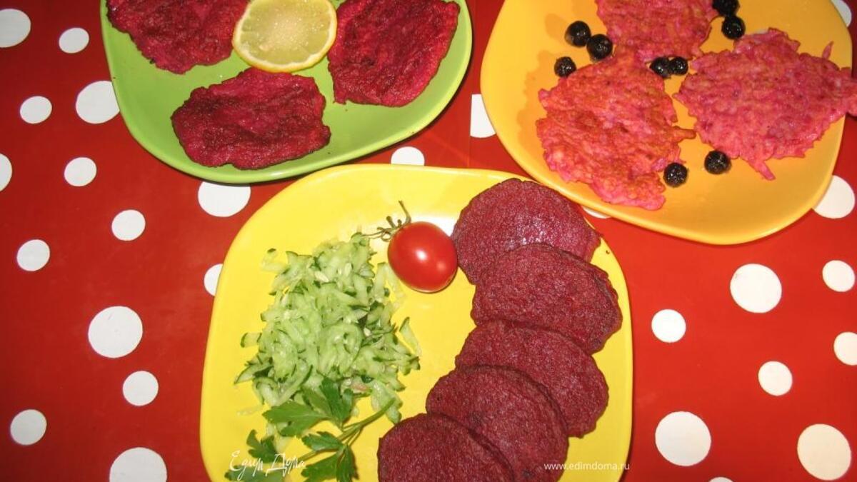 Свекольные оладьи (три вида)