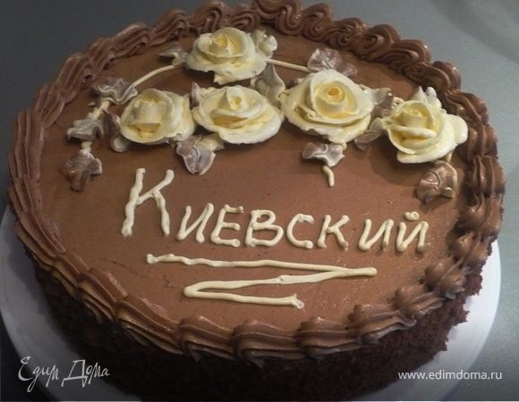 Торт "Киевский" Торт "Киевский"