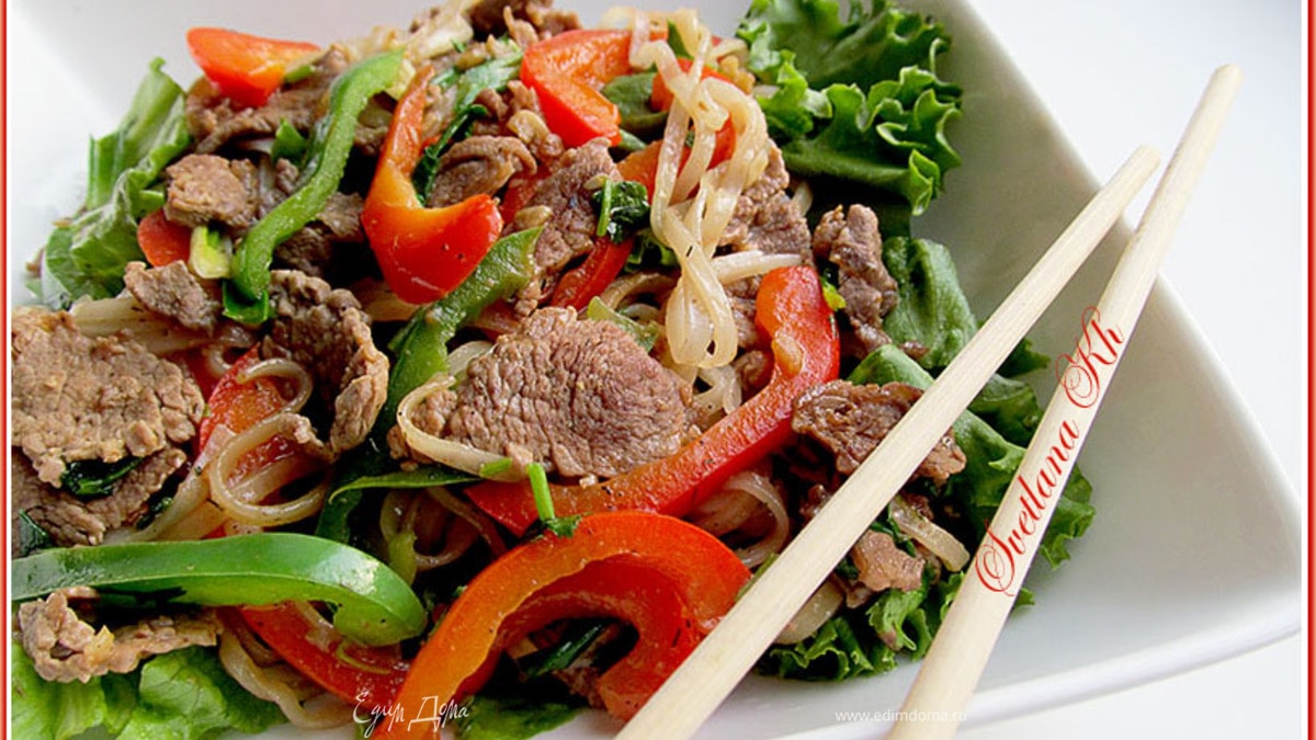 Говядина по-вьетнамски