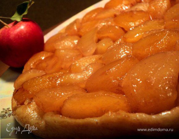 Тарт "Татэн" с яблоками (или перевернутый пирог) Тарт "Татэн" с яблоками (или перевернутый пирог)