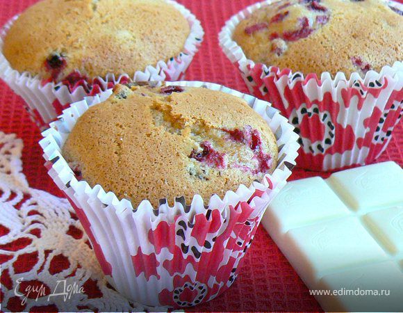 Маффины с брусникой и белым шоколадом 