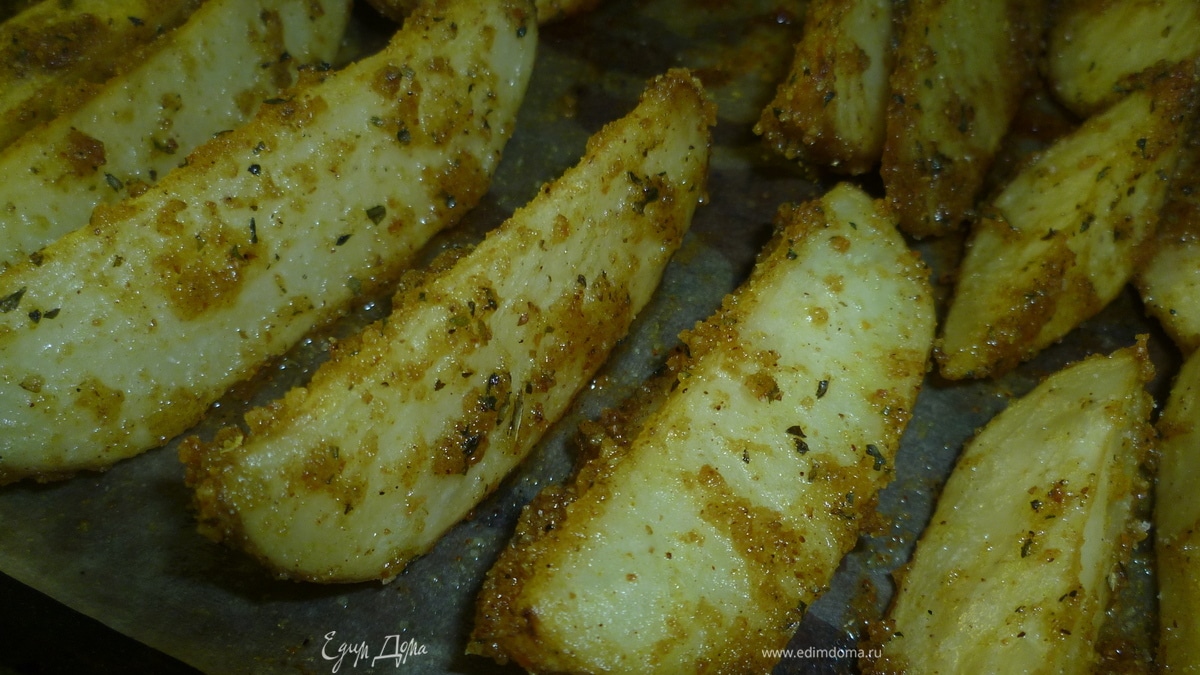 Картофельные дольки в специях