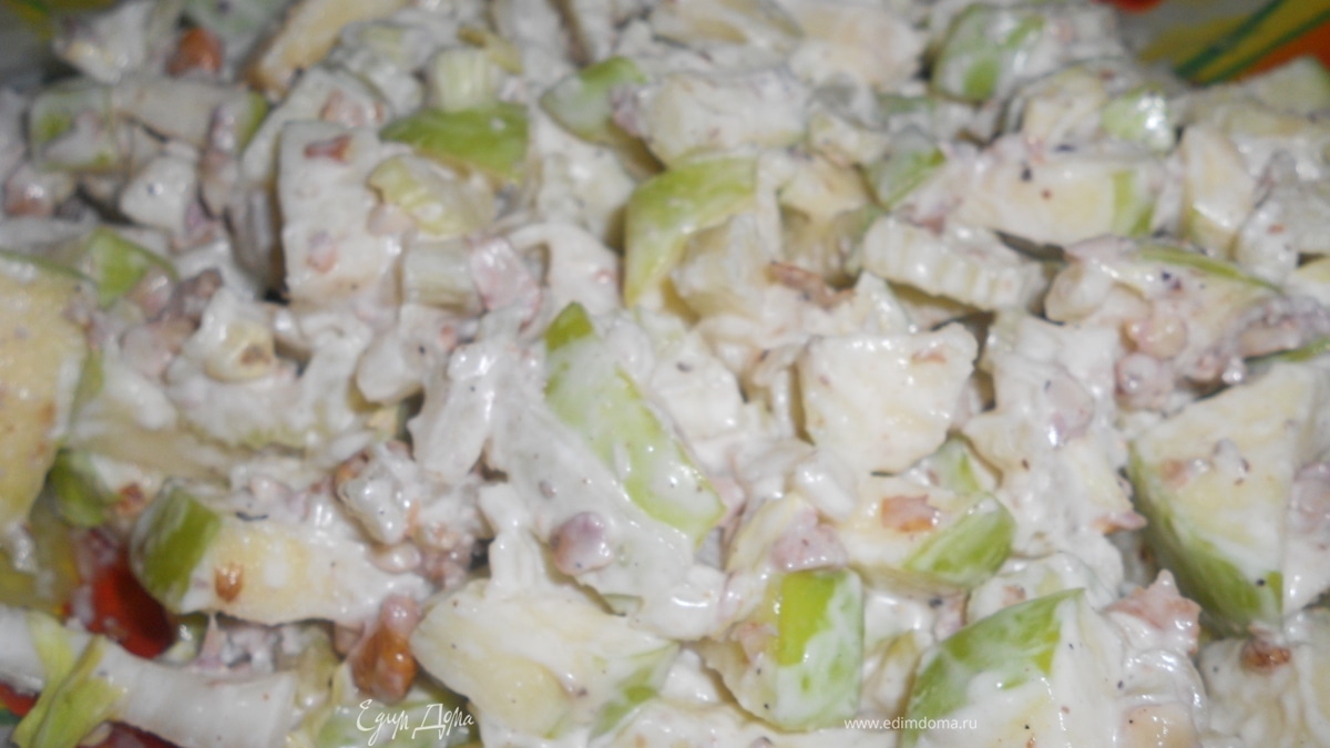 салат "Вальдорф"