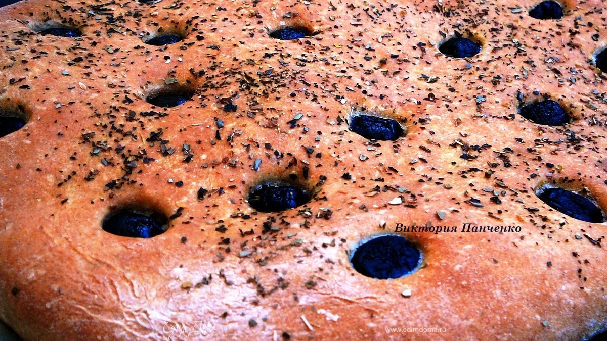 Фокачча из муки двух сортов с маслинами и травами