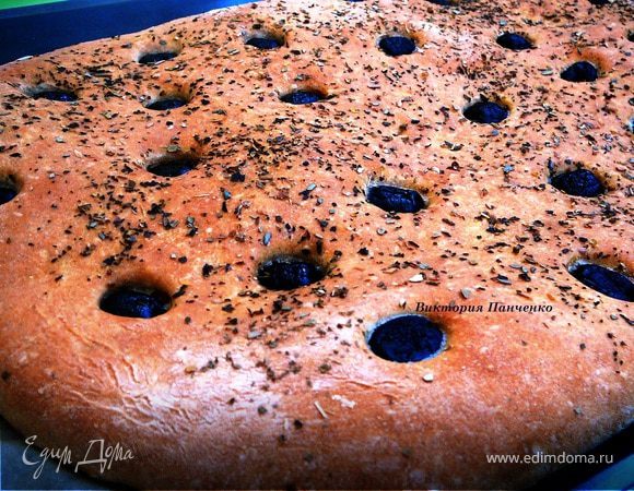 Фокачча из муки двух сортов с маслинами и травами Фокачча из муки двух сортов с маслинами и травами