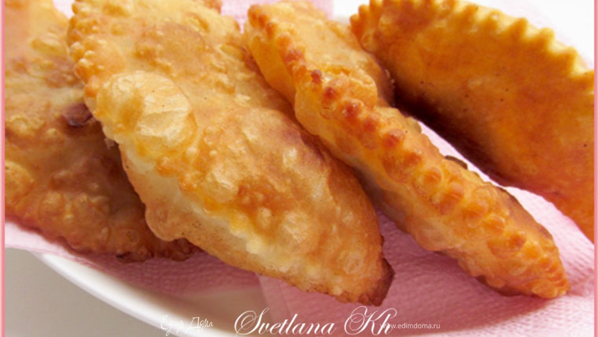 Чебуреки на минералке с пикантной начинкой