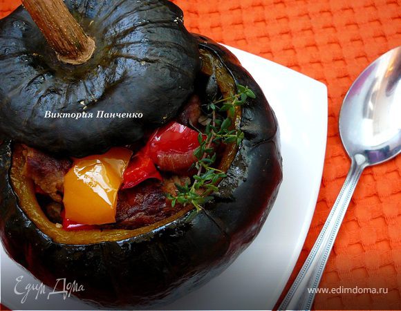 Тыква, фаршированная бараниной