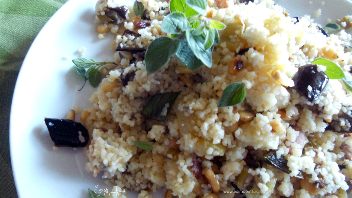 Кускус с баклажанами, фетой и беконом