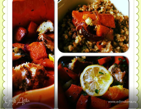 Жаркое из тыквы с травами - вариация подачи с гречкой