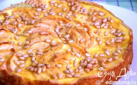 Рецепт Яблочный пирог в заливке с кедровыми орешками. «HomeQueen Corporation»