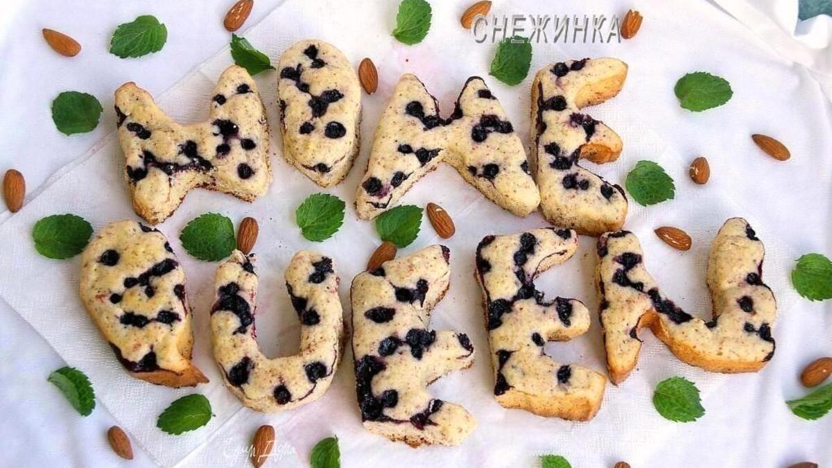 Маффины с черникой и миндалем от Юлии Высоцкой. «HomeQueen Corporation»