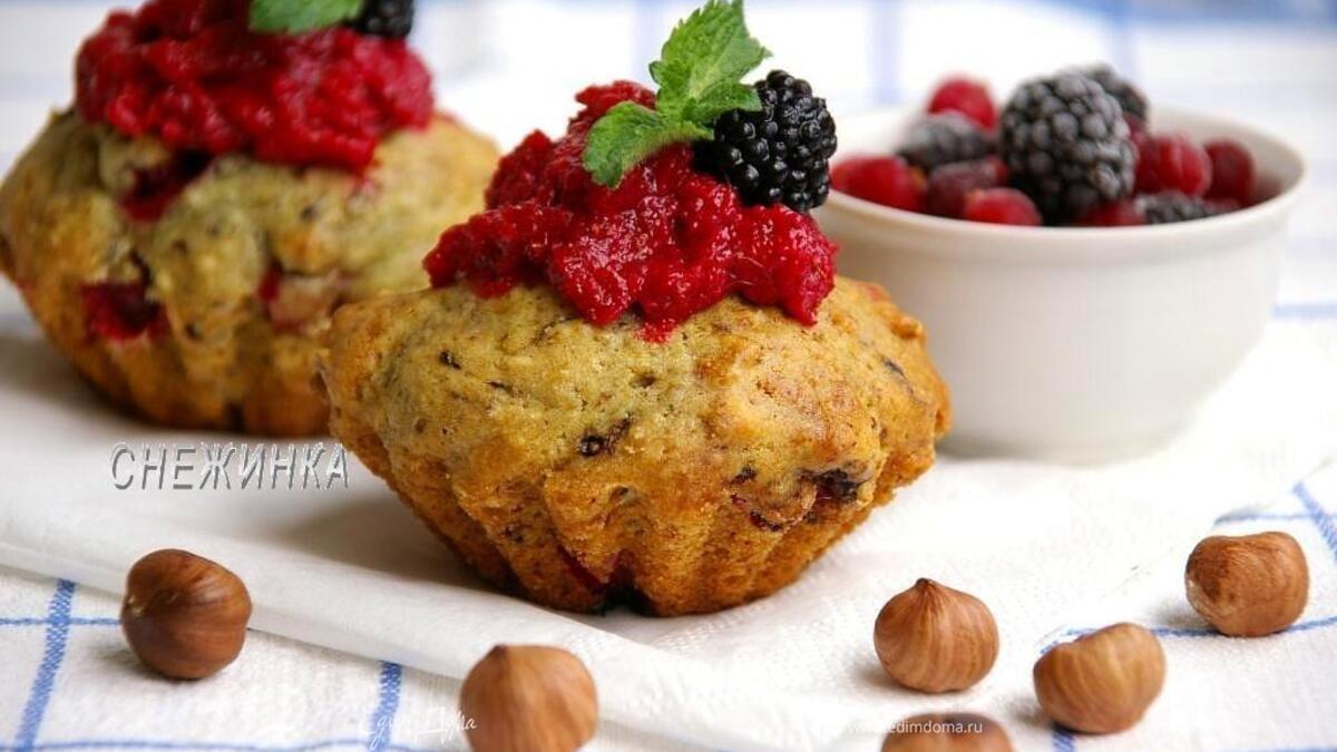 Клюквенно-ежевичные маффины с фундуком от Юлии Высоцкой