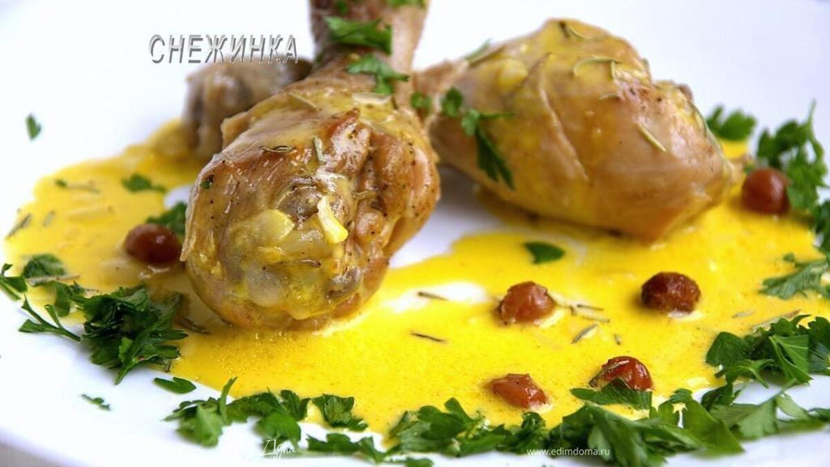 Куриные ножки в соусе из белого вина с розмарином и изюмом
