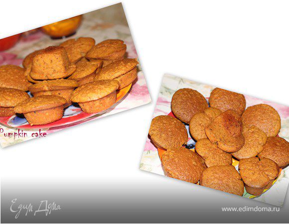 Тыквенные кексы Тыквенные кексы