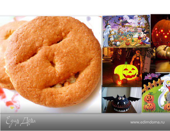 печенье с творожной начинкой для Halloween