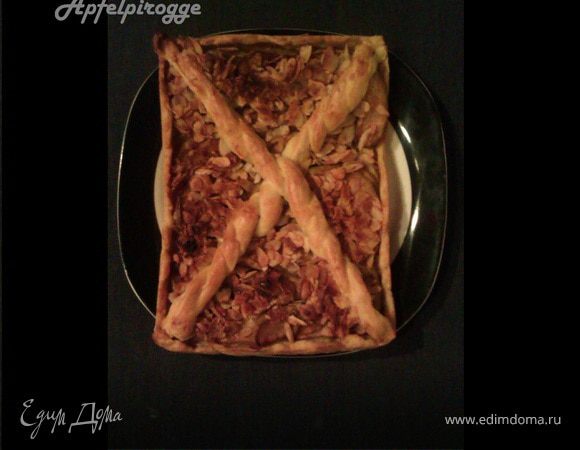 Ромовый пирог с яблоками и миндалем (Apfelpirogge)