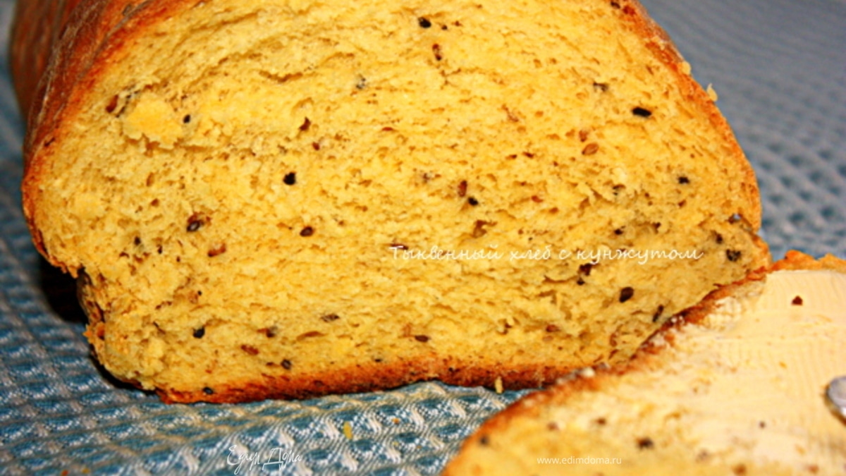 Тыквенный хлеб с кунжутом