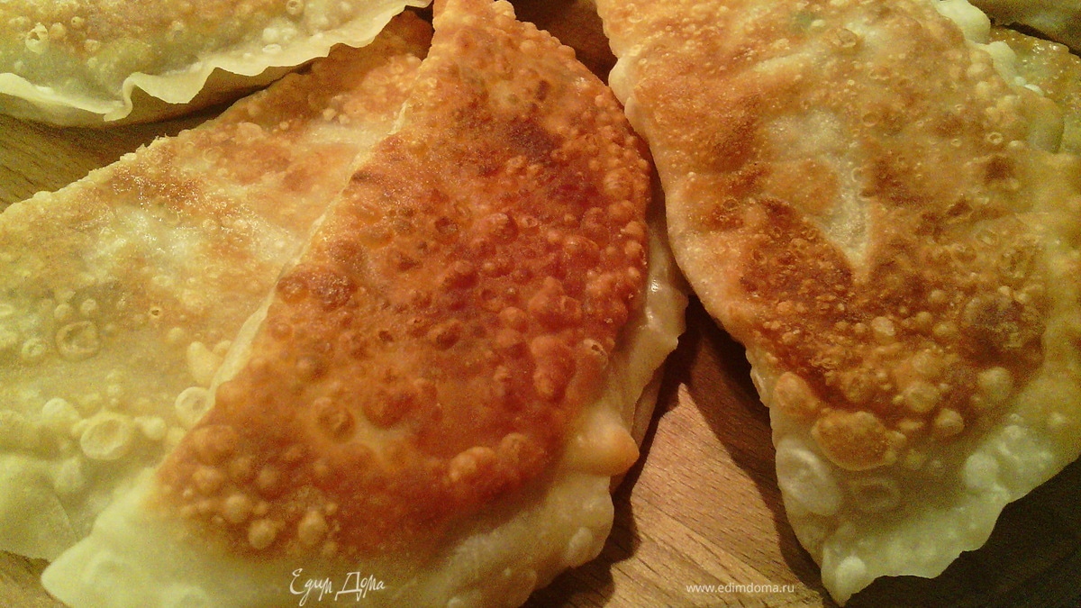 Тунисские чебуреки