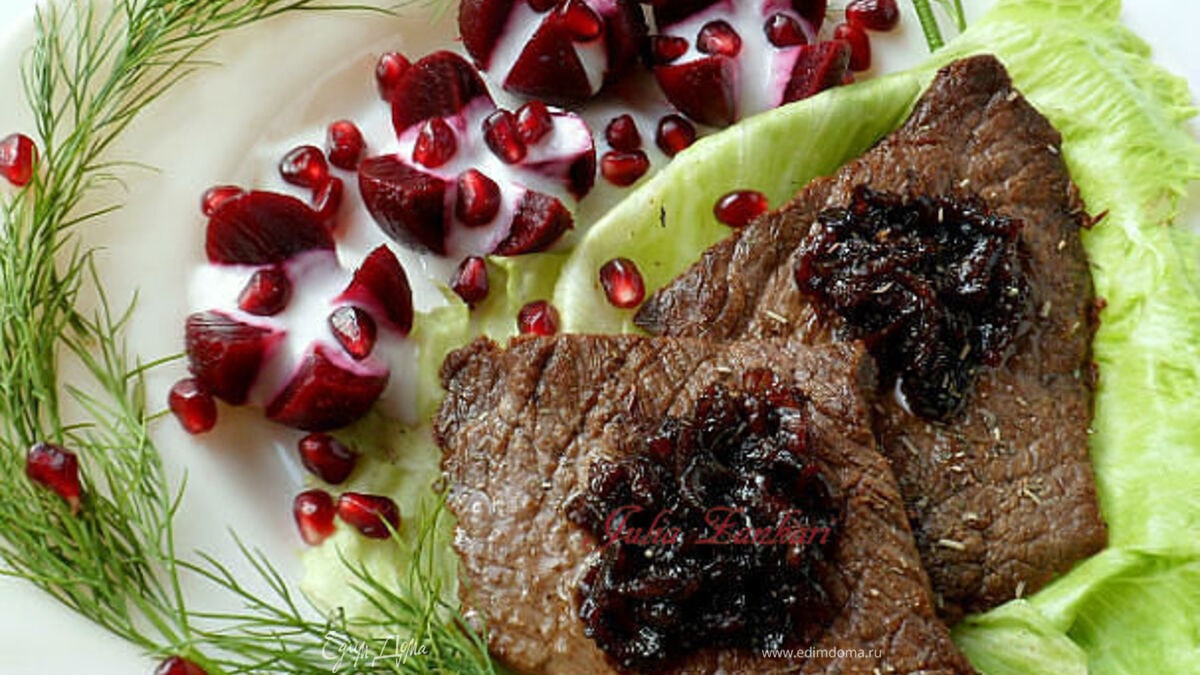 Поджаренные стейки с луковым вареньем и свеклой