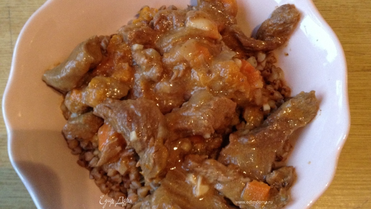тушеная говядина с курагой