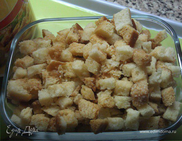 Сухарики с пармезаном Сухарики с пармезаном