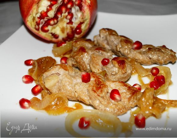 Мясные косички с гранатовыми зернами Мясные косички с гранатовыми зернами