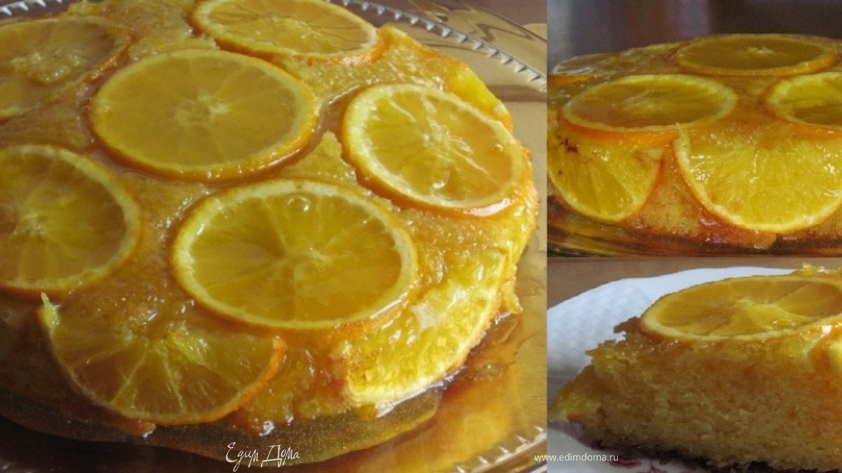 Перевернутый апельсиновый пирог