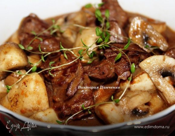 Беф бургиньон (говядина в вине) Беф бургиньон (говядина в вине)