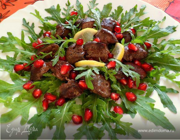 Салат из куриной печени с руколой и зернами граната