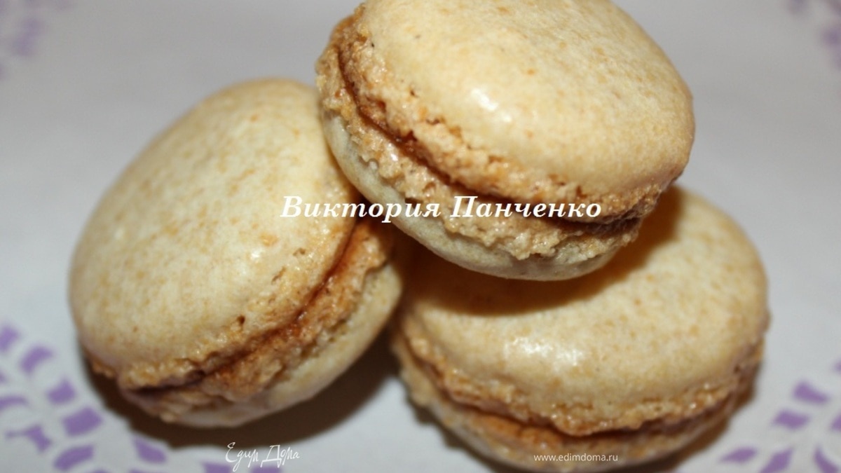 Макарон медовые