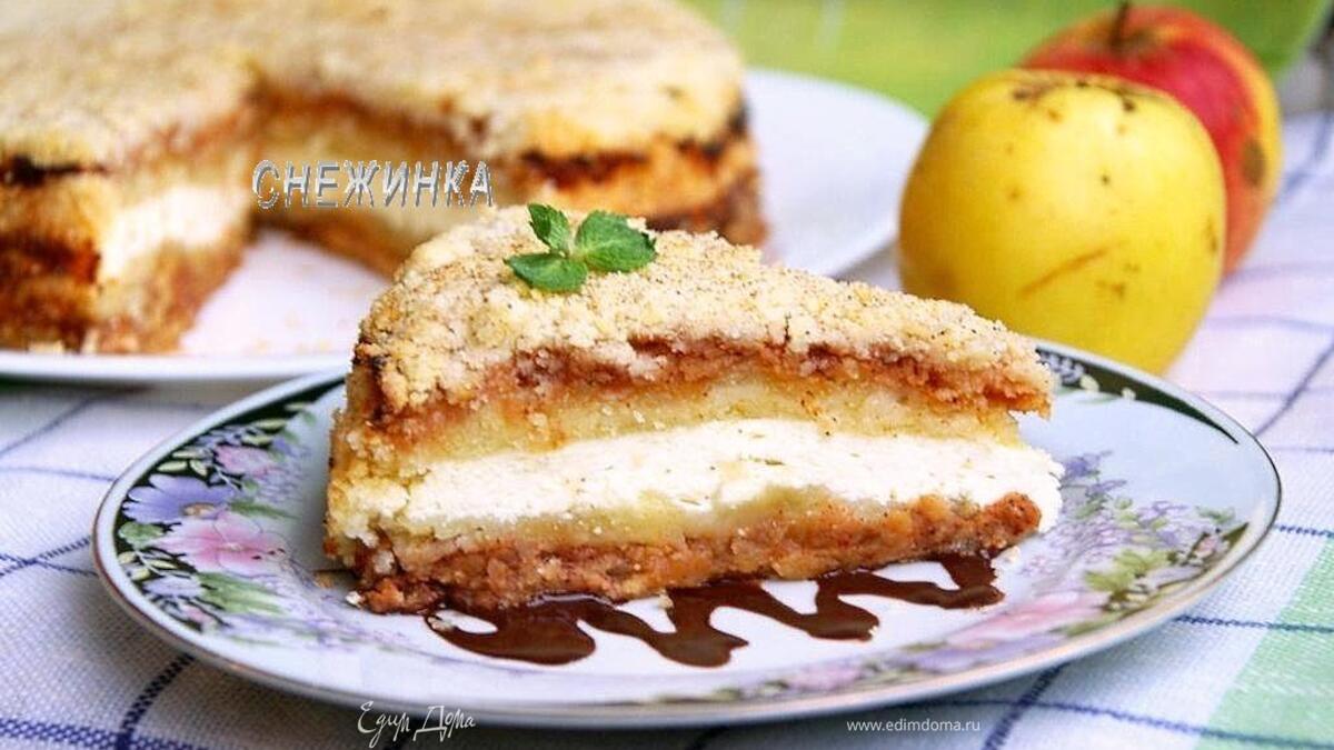 Творожно-яблочный пирог «Слоеный»